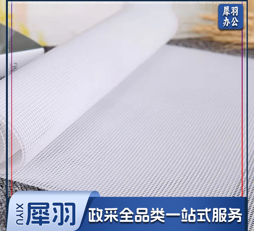 硅胶屉布   规格：33厘米*53厘米   单位：块