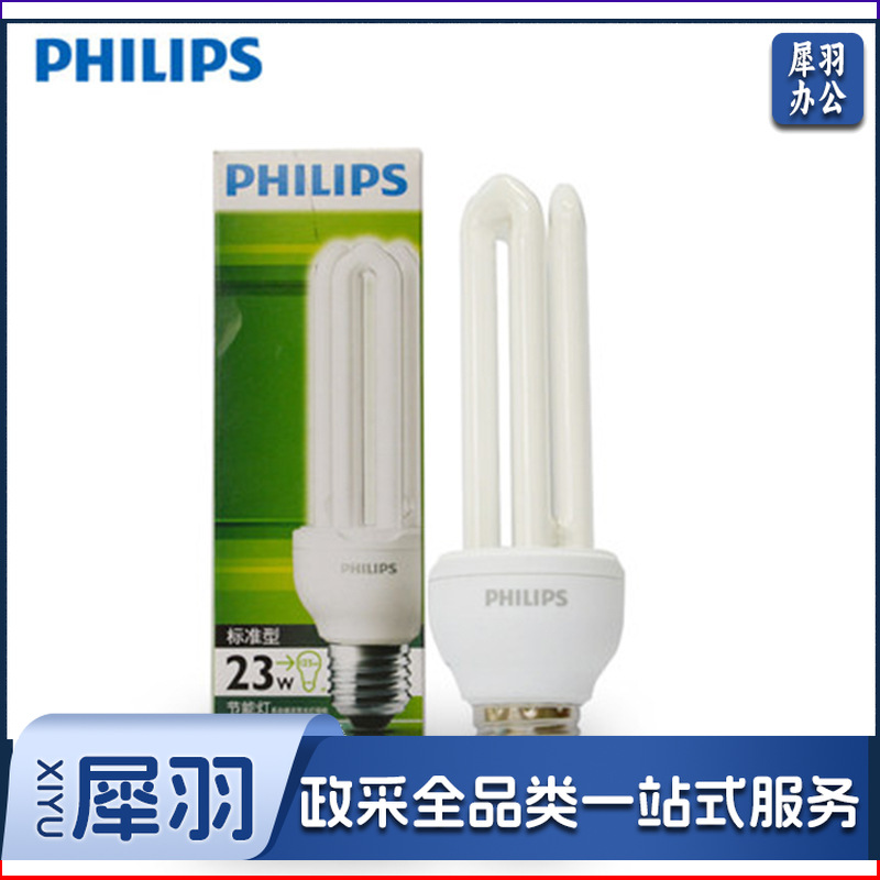 PHILIPS 飞利浦 节能灯标准型ES 光源节能灯管螺口节能灯3U管-23W-E27螺口-6500K白光
