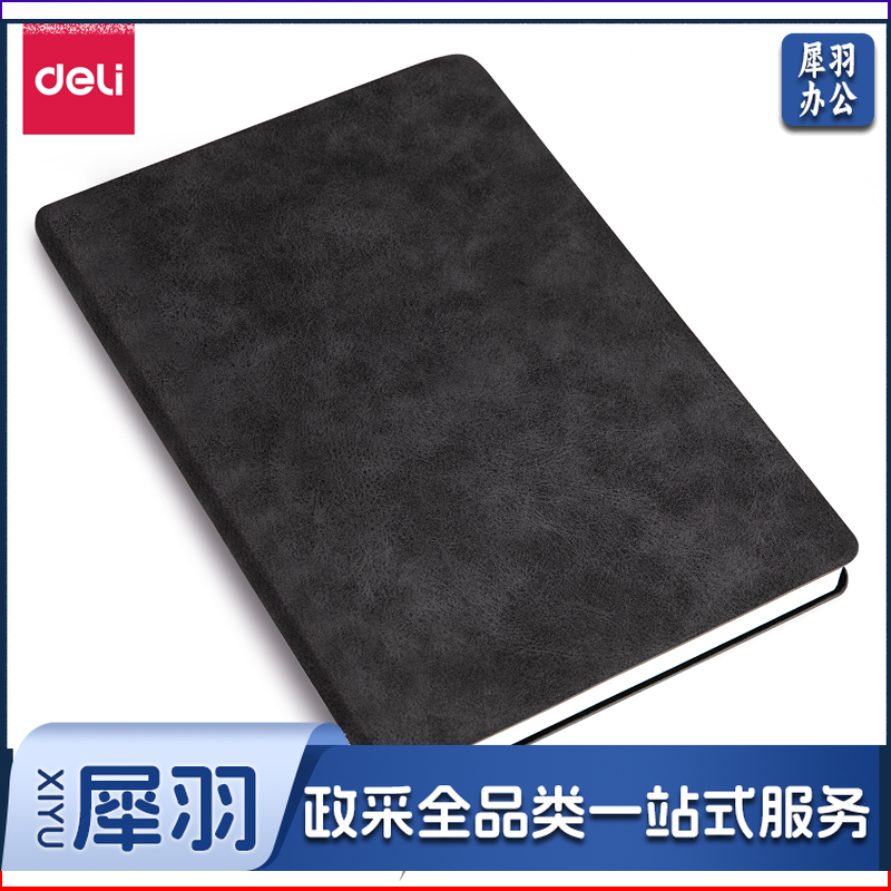 得力3340记事本A5/120张（灰）（单位：本）