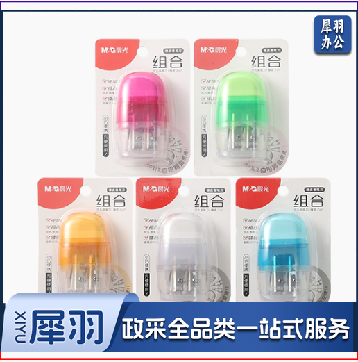 晨光卷笔刀转笔刀红点大小双孔&橡皮转笔刀单个装APSN1289