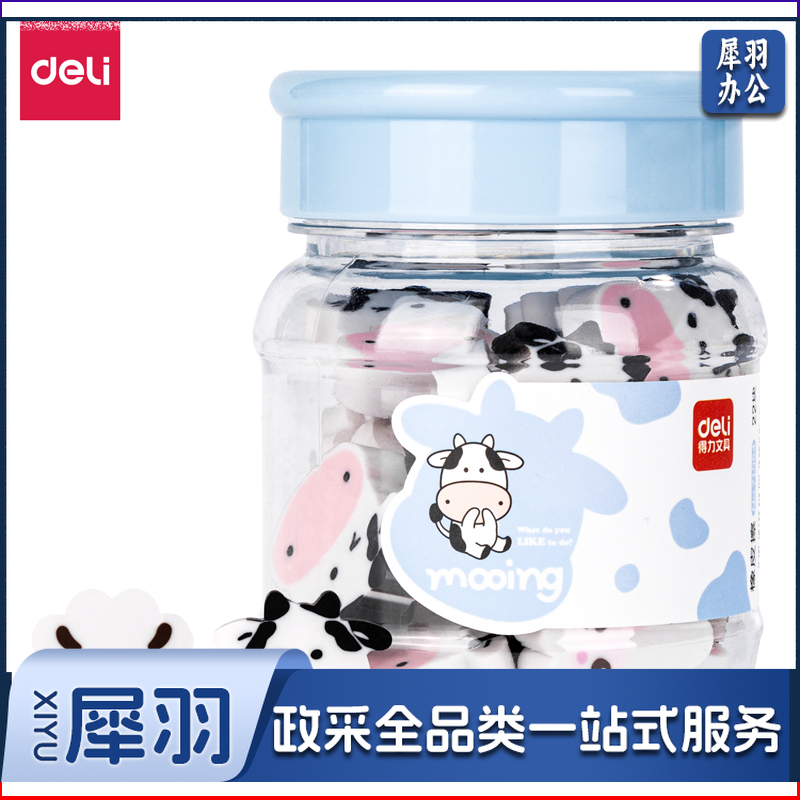 得力71054 橡皮擦(混)(桶)