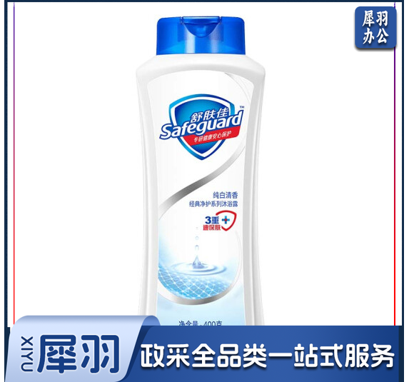 舒肤佳沐浴露 纯白400g