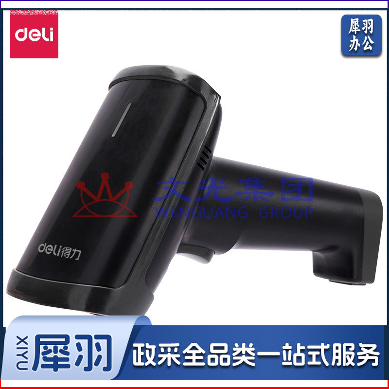 得力14950有线一二维扫码枪 影像式条码扫描器(黑) WLSZ07102119252501
