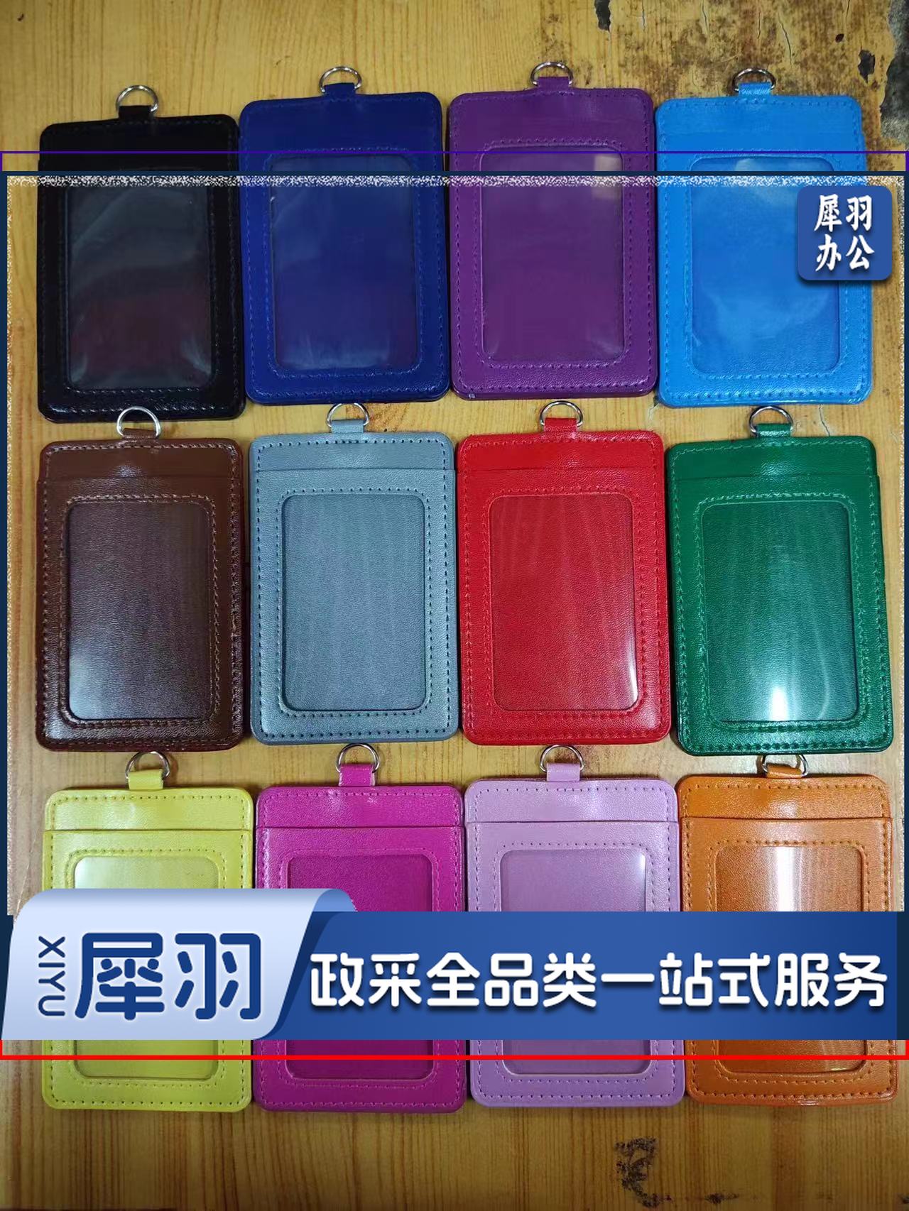 工作证件卡套（竖式紫色）