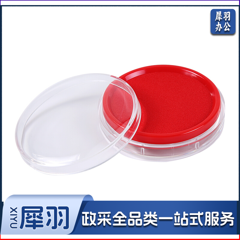 晨光 M＆G 快干印台 AYZ97512 (红色) (透明圆)     WLSZ09021800041703