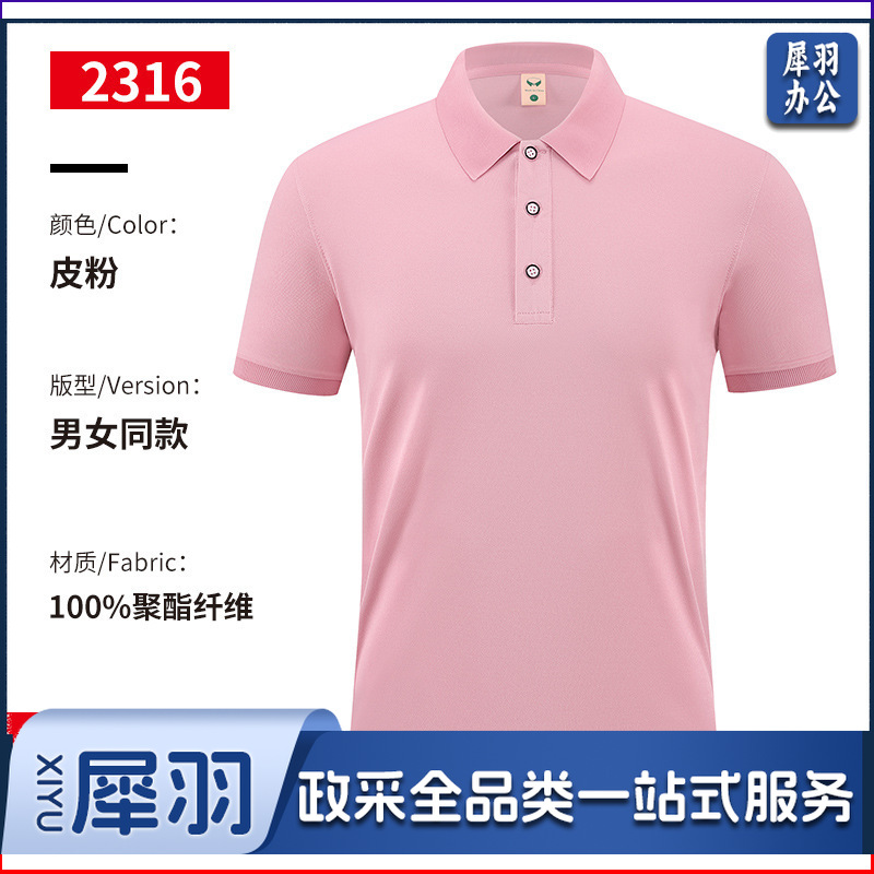 夏季冰丝工作服定制T恤印LOGO培训机构老师女工衣polo衫短袖订制