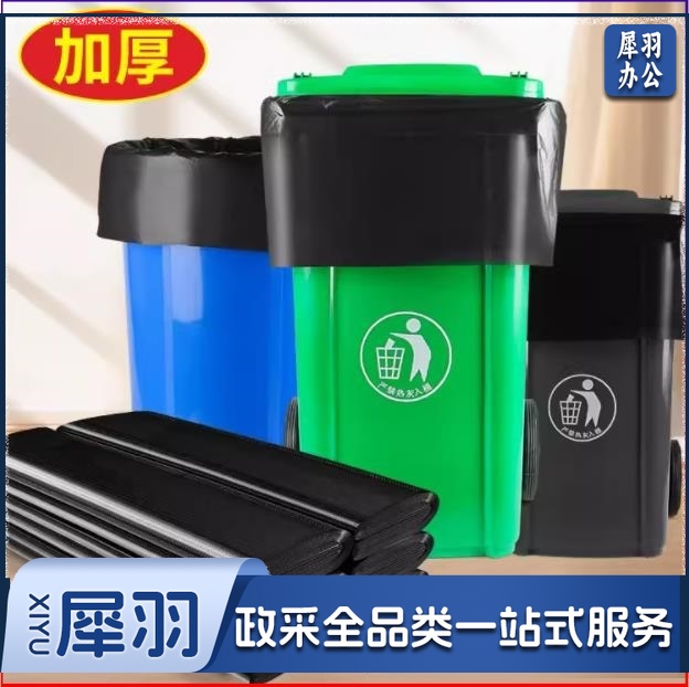 垃圾袋100*130（50个一包 整包起售）（CX202401160942204059）