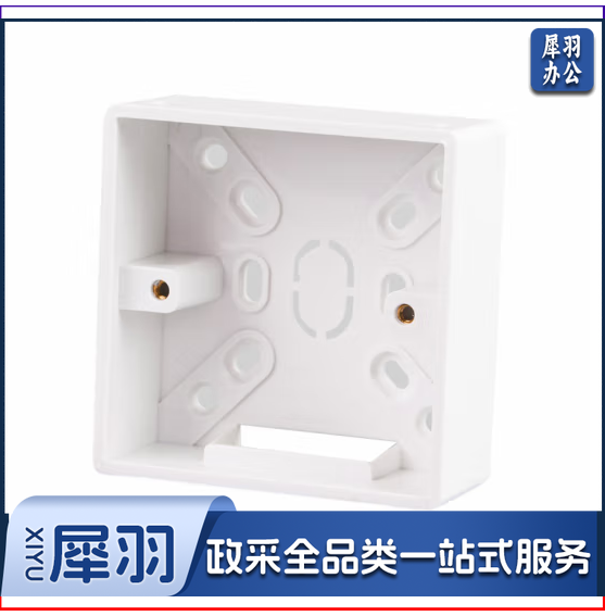 至上    接线盒    开关插座底盒