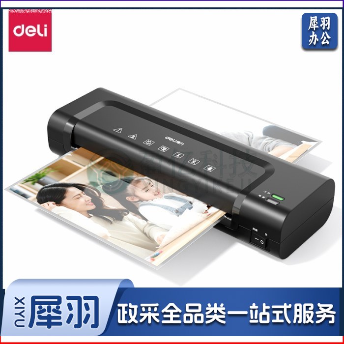 得力14375塑封机(黑色)(台)