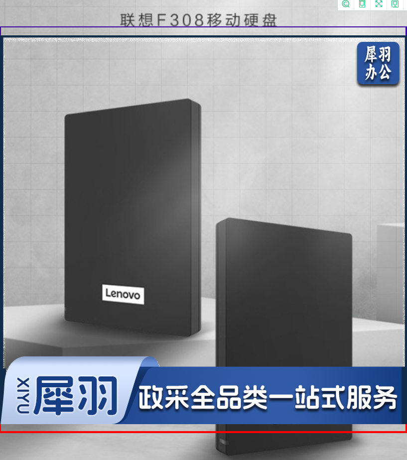 联想（Lenovo） F308 移动硬盘 USB3.0 2.5英寸 2TB 3D防震 经典黑(单位 块)
