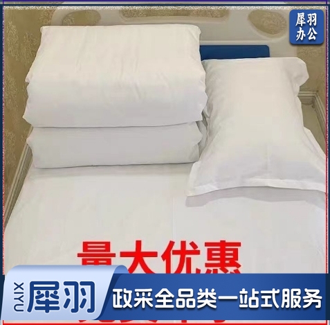 医护养老院医护病房病床用白色床单被套床上用品卫生院三件套支持定制（详情联系客服）