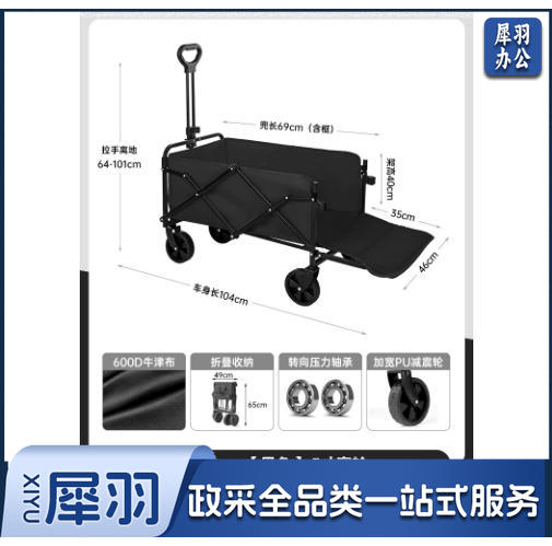 露营装备户外露营车小推车折叠摆摊小推车便携摆摊车营地车快递车（5寸窄轮-黑色+后拖斗）