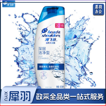 海飞丝 洗发水深层洁净400ml
