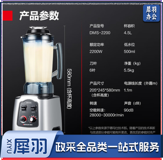 德玛仕（DEMASHI）打碎机