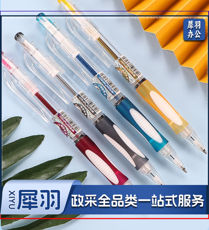 晨光 自动铅笔 0.5mm 考试铅笔 MP8221 单支价格 50支/盒