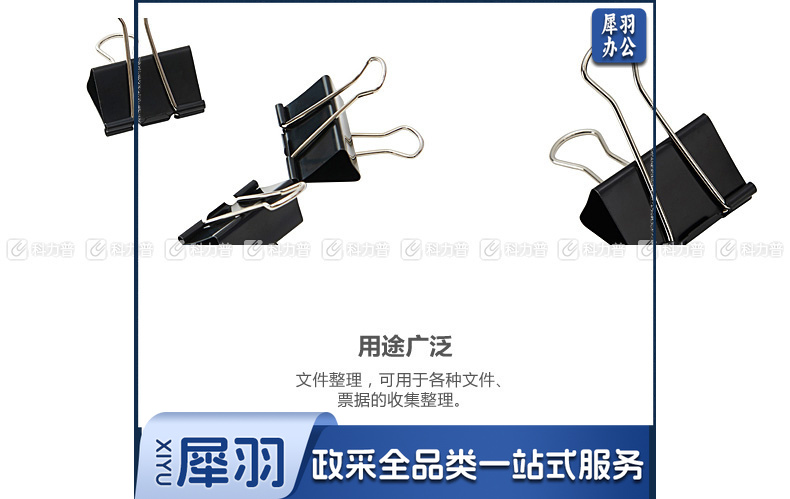 晨光 M＆G Eplus盒装黑色长尾夹 ABS92727 41mm  12个/盒 12盒/包 108盒/箱