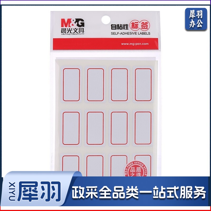 晨光18*32mm/120枚红框自粘性标签贴纸口取纸YT-14