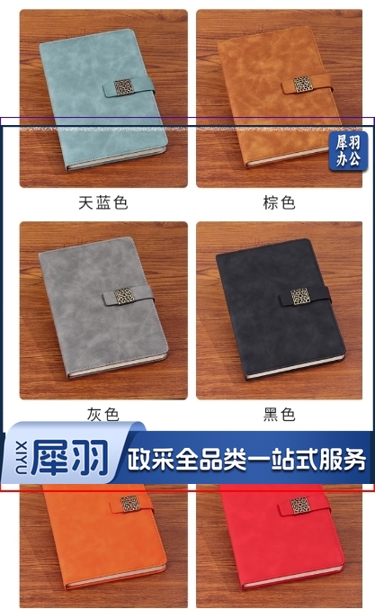 B5/16K笔记本 120页