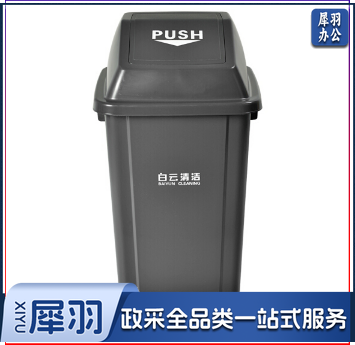 白云 100L方形弹盖垃圾桶 (灰)  以实物为准