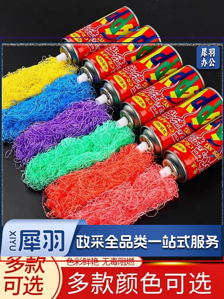 彩色喷雪彩烟彩喷开业喷雾雪花喷彩带泡沫彩带丝礼炮 12瓶6色装