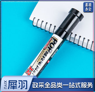 晨光记号笔POP记号笔唛克笔蓝色记号笔单支装记号笔APMV0202(蓝)12支/盒