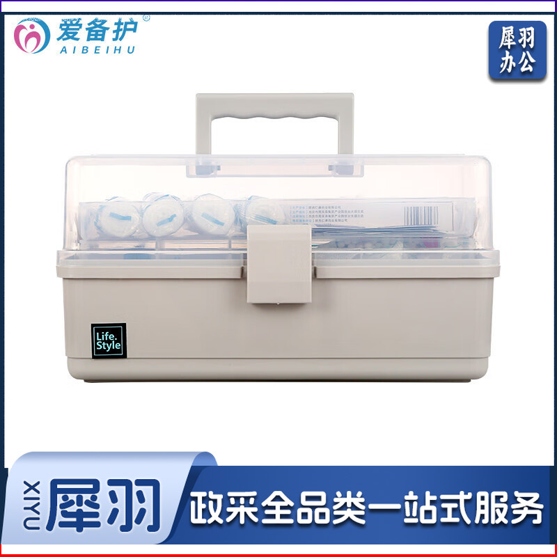爱备护 医药箱家用塑料药箱便携式药盒手提多层药箱ABH-J003A 1套