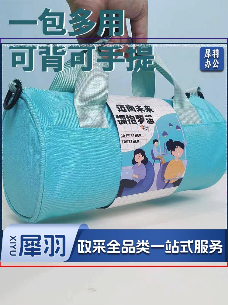 健身运动礼包团建员工实用礼品