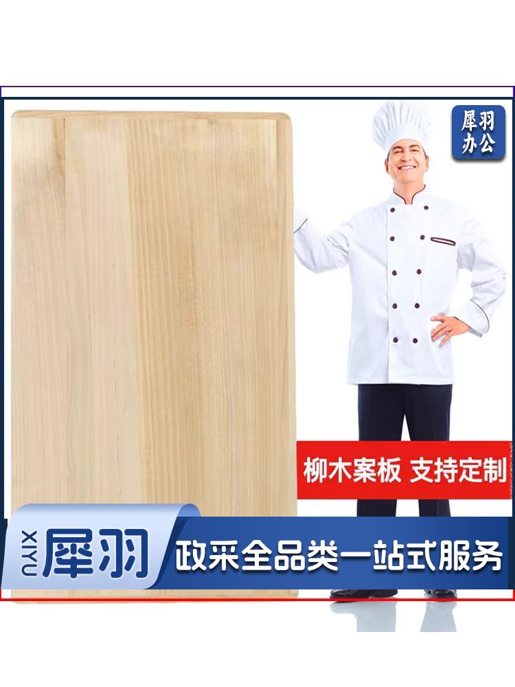 定制柳木案板大号揉面板擀面板面点案板 约1800*800*3.3