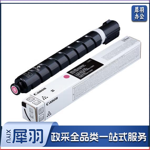 佳能NPG-88L M原装耗材 品红色  5%覆盖率 4000页 单支装 适iR-ADV DX C3926/3930/3935 iR C3322L/3326  jcyd-240912112949