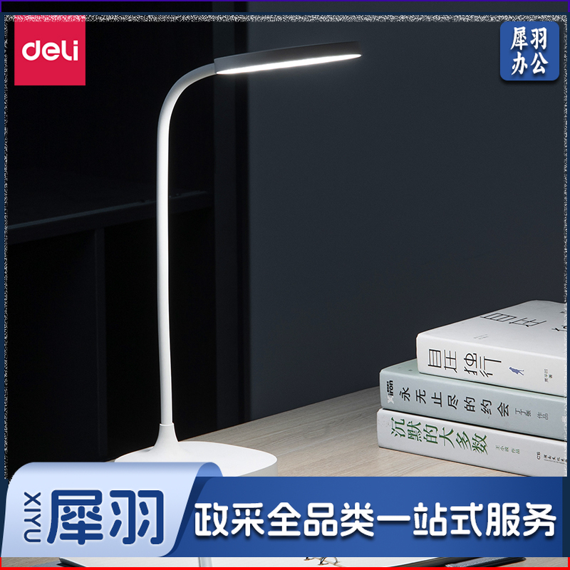得力(deli)   17861_LED台灯(1200mAH锂电池)(台)(白)