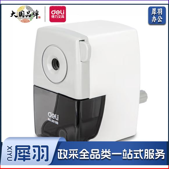 得力0610B B手摇削笔机 削笔器/转笔刀 手摇笔刨 白黑款