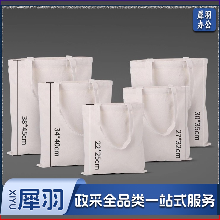 环保帆布布袋 可logo印刷 30*35*10 起订量100个 （单位：个）
