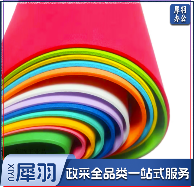 海绵纸50*90cm幼儿园手工纸1mm泡沫纸diy材料可做环保衣服(颜色备注，单张出售)