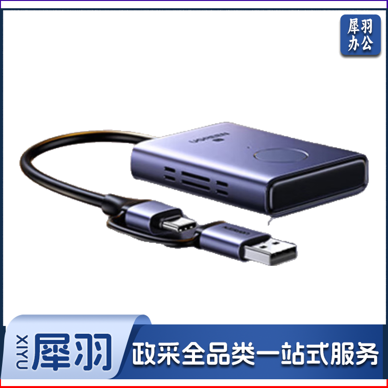 绿联（UGREEN）HDMI无线投屏器 USB同屏器高清办公会议 适用笔记本台式电脑连接显示器投影仪50米传输器25374