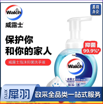 威露士泡沫洗手液