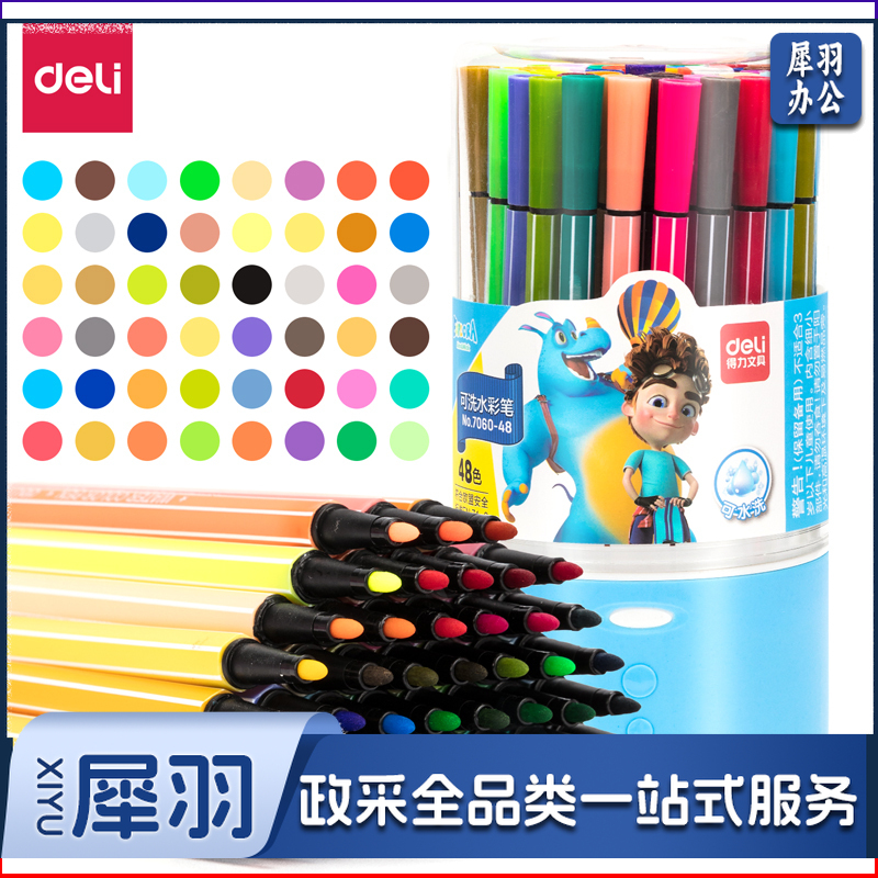 得力7060-48色细六角杆水彩笔(蓝色)