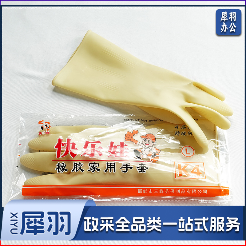 快乐娃K4橡胶手套