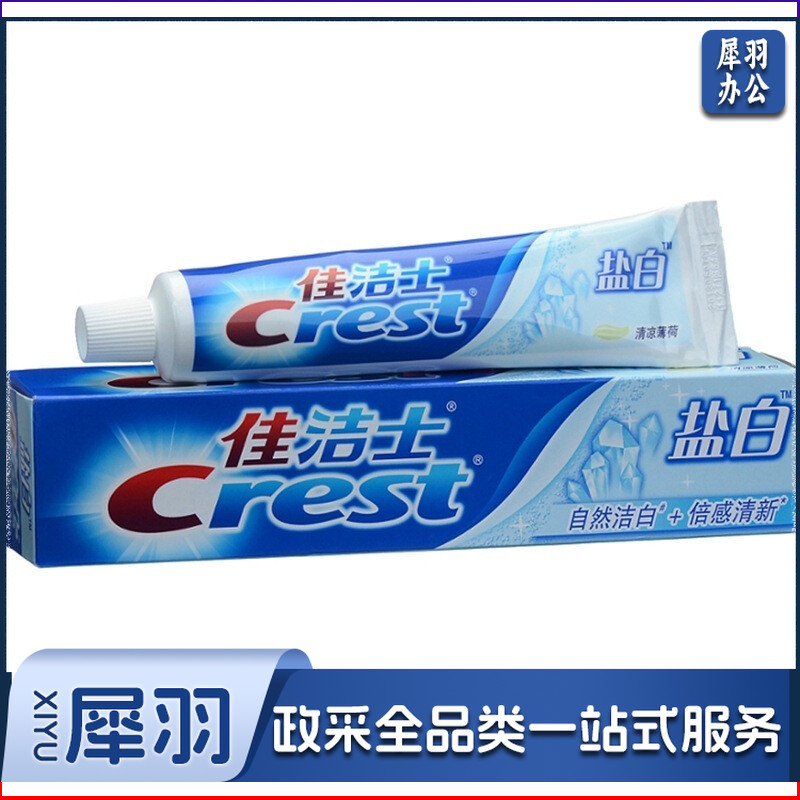 佳洁士盐白牙膏 90g 新老包装随机（CX202308280920497940）