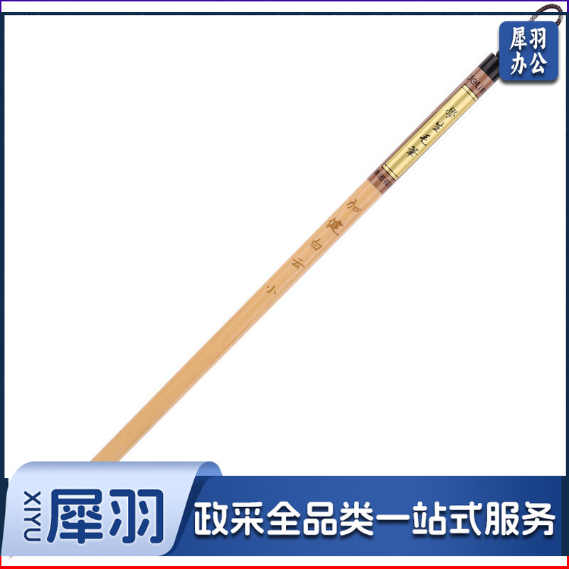得力/deli 6588 白云毛笔（单位：支） 黄色