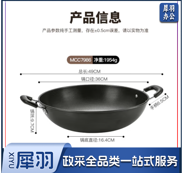 美厨MCC7986 铁锅炒锅 36cm无涂层老式炒菜锅 燃气炉电磁炉通用 不带盖 HXJD03011527139345
