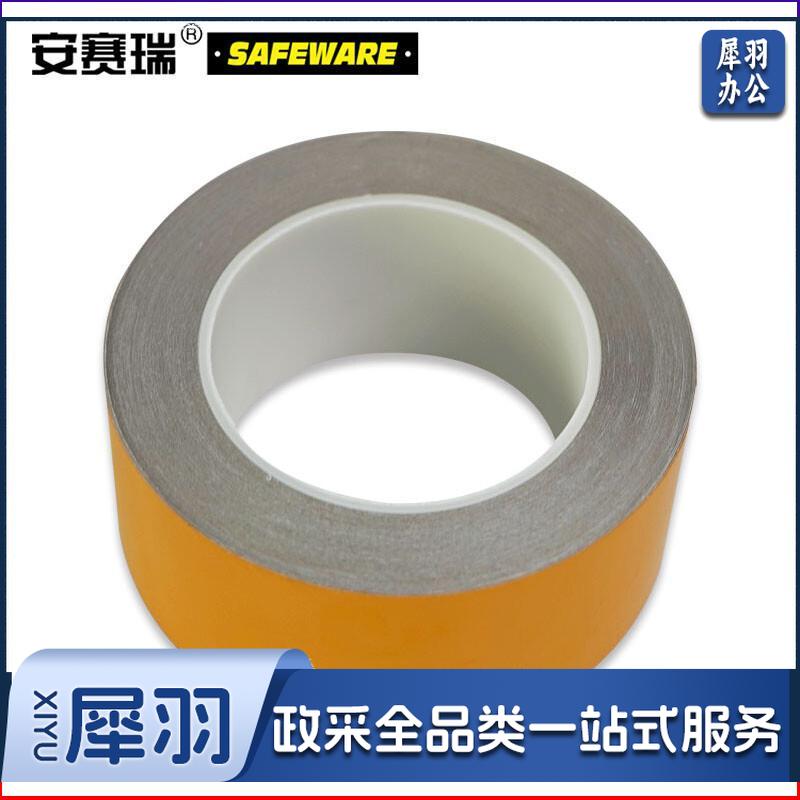 安赛瑞14208反光划线胶带黄75mm*22m（卷）