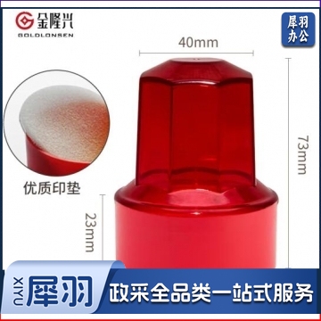 金隆兴 财务收纳盒法人章收纳多功能印章盒印章收纳 圆形 B8051 红色 BG.890