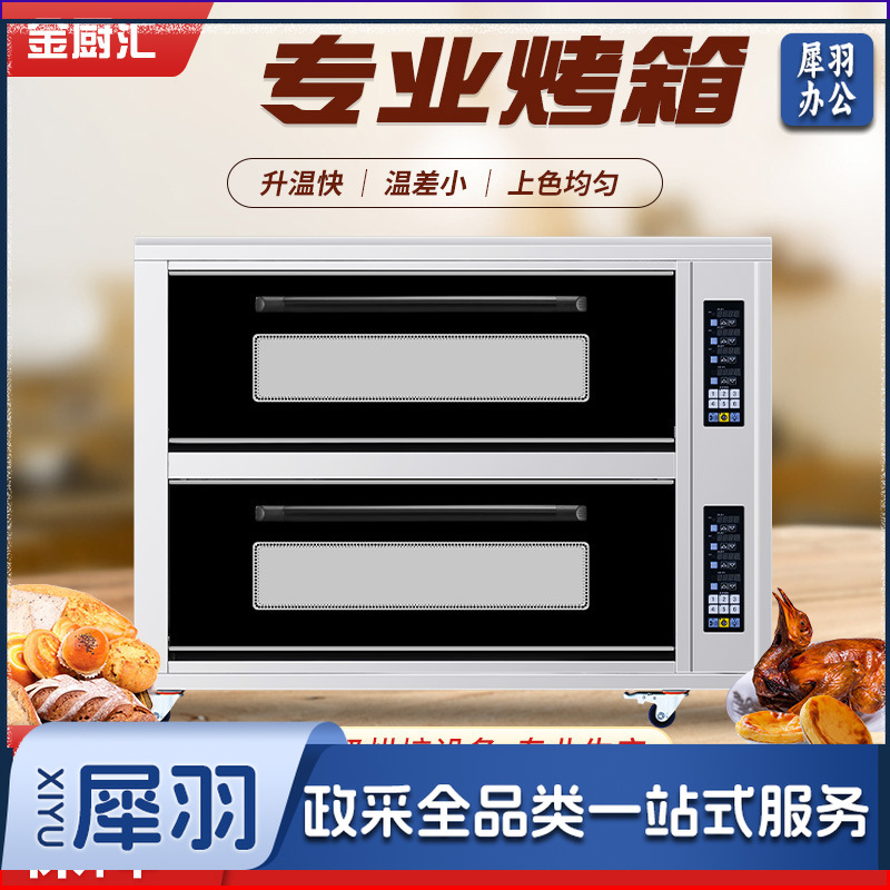 双层四盘层炉大型蛋糕披萨面包烤炉二层大容量烤箱商用（KPS-24 旋钮款）