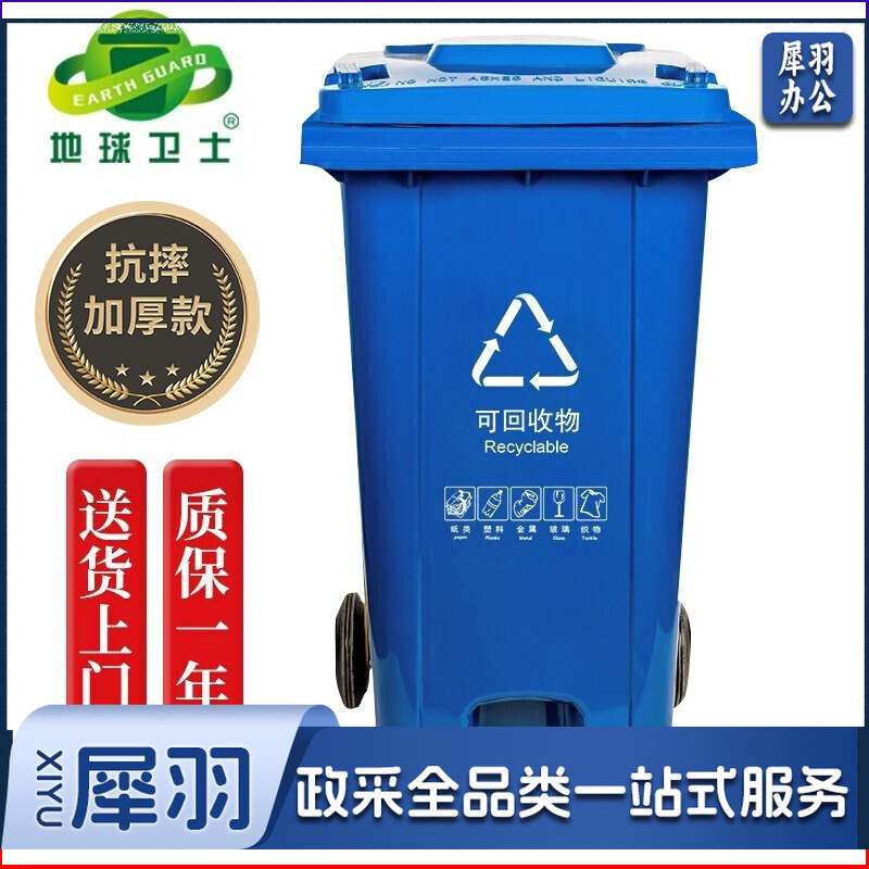 地球卫士户外垃圾桶240L踩踏式加厚新国标上海环卫垃圾桶 工业小区物业饭店240升脚踏式户外医疗大垃圾桶蓝色
