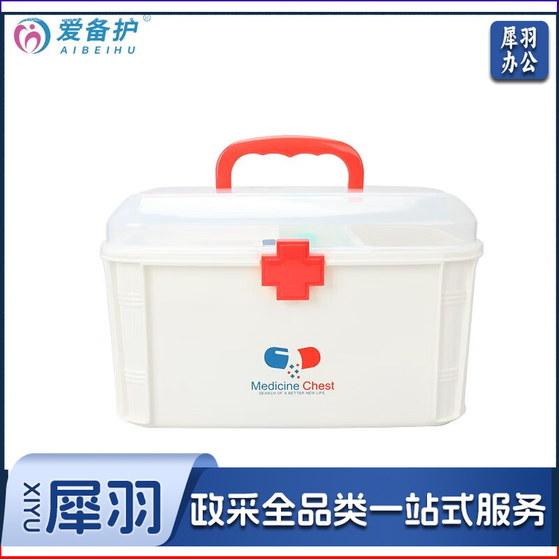 爱备护 家庭护理系列急救箱大号双层家用透明医药箱药物收纳盒 ABH-J002A  1套