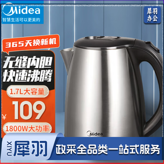 美的(Midea)电热水壶家用1.7L大容量烧水壶304不锈钢内胆壶身一体无缝内胆易清洁安全防溅烫 快速沸腾AEK1719