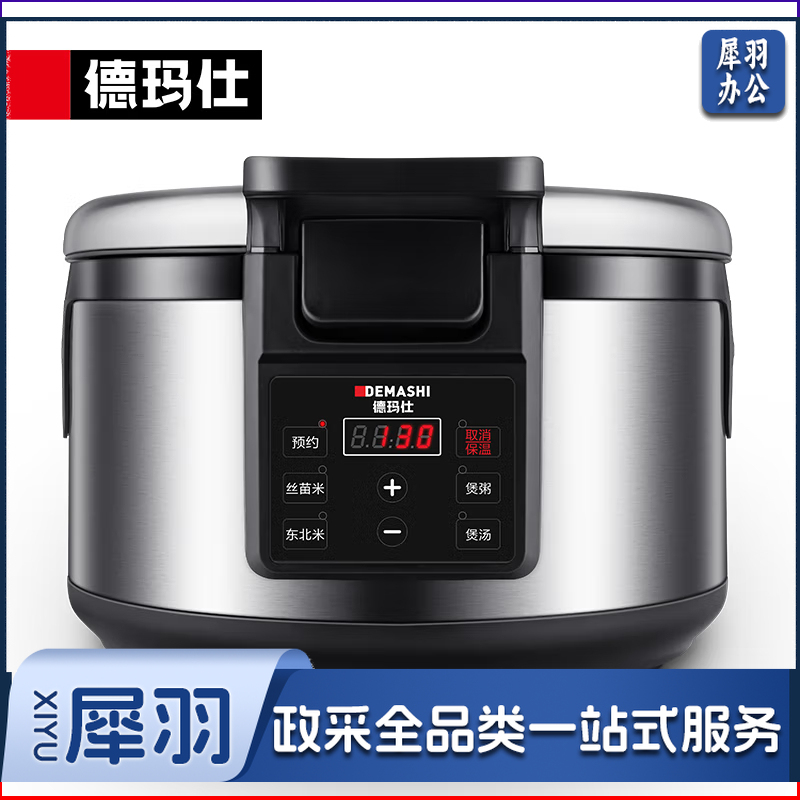 商用电饭煲