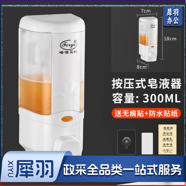 壁挂皂液器手动洗手液盒免打孔 卫生间洗发沐浴露瓶