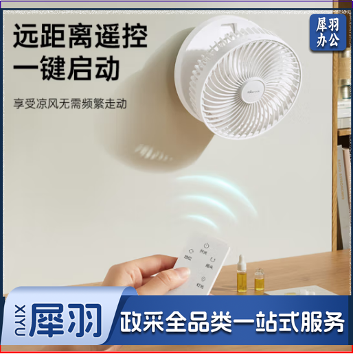 小熊(Bear)壁挂风扇厨房风扇 免打孔卫生间无线遥控电风扇小型家用台式空气循环扇桌面折叠小风扇DFS-T05H2 M&C73220