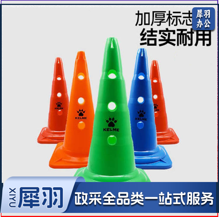 卡尔美 大号标志桶